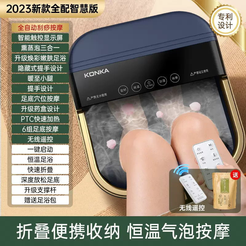 康佳足浴槽電動加熱家庭用全自動マッサージ恒温足折り畳み足浴槽深桶メーカー|undefined