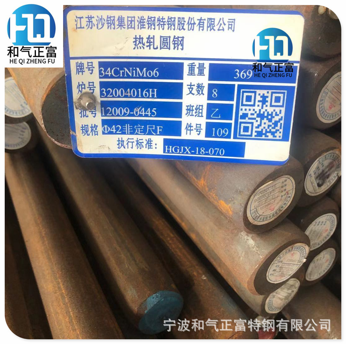 厂家批发高强度合金钢34CrNiMo6圆钢棒材 钢板切割