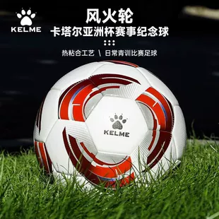 Футбольный мяч KELME термосклейка размеры 4 и 5