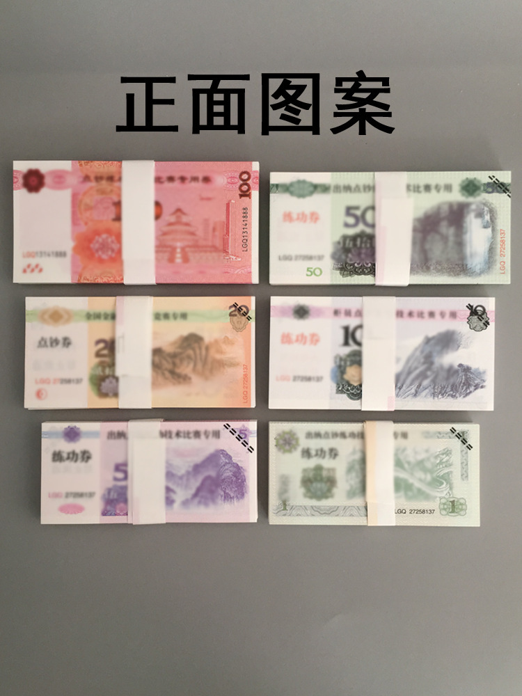 练功券首图-03