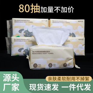 Taobao Xiaobu Face Towel Pure Cotton Soft Towel Household Face Towel Hanging Pull Type Thickened Disposable Face Wipe Wholesale