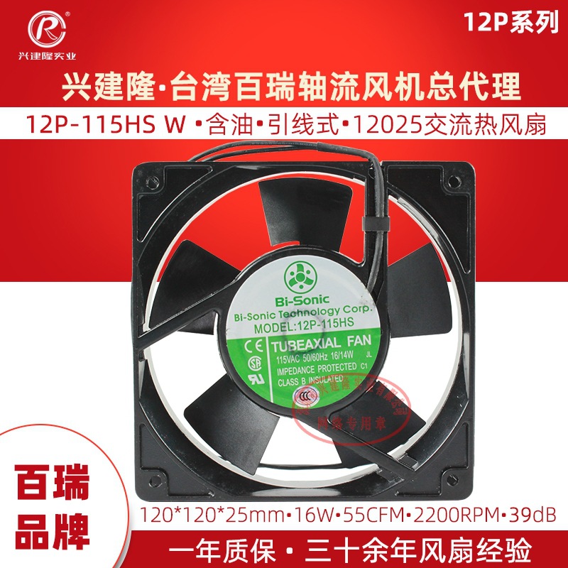 ̨�����Bi-Sonic���� 8P-230HB��������ɢ�ȷ���9P/12Pϵ��