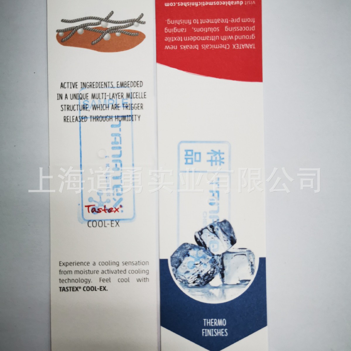 COOL-EX拓钠凉感助剂凉感整理助剂TASTEX®COOL-EX