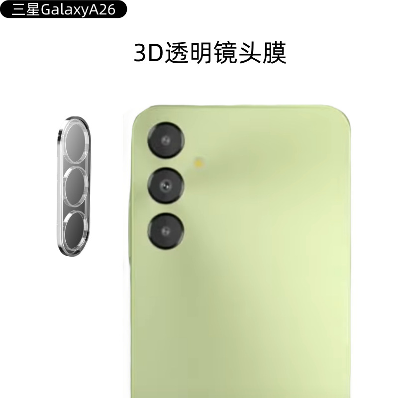 Aplicable a Samsung A26 película de lente Galaxy cámara 3D serigrafía transparente HD anillo de lente de vidrio protector image 3