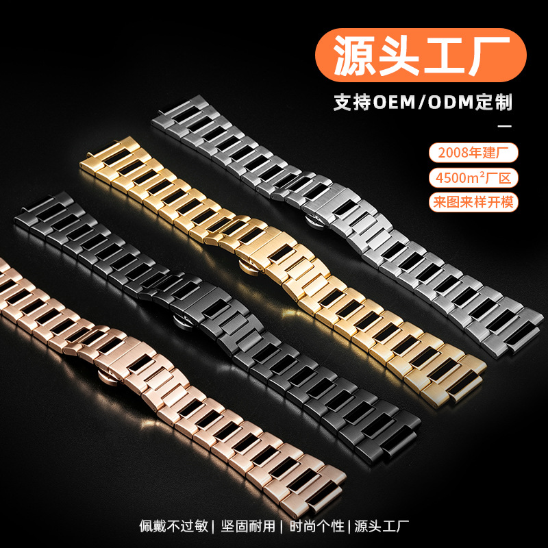 Source factory stainless steel metal watch strap 304/316 I-shaped butterfly clasp solid core watch strap supports customization