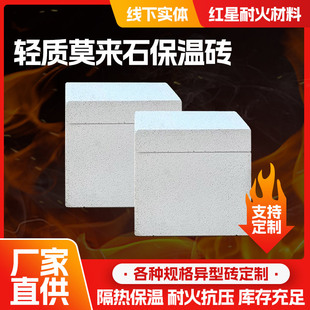 Microporous light mullite brick JM23/JM26/JM28 heat insulation for glass furnace