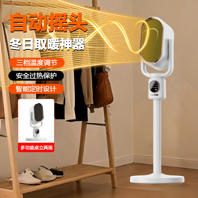 暖风机取暖器家用节能省电卧室小型电暖器速热静音取暖神器N6