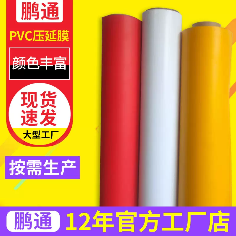 定制PVC压延膜厂家批发 pvc包装薄膜透明磨砂pvc塑料薄膜压延