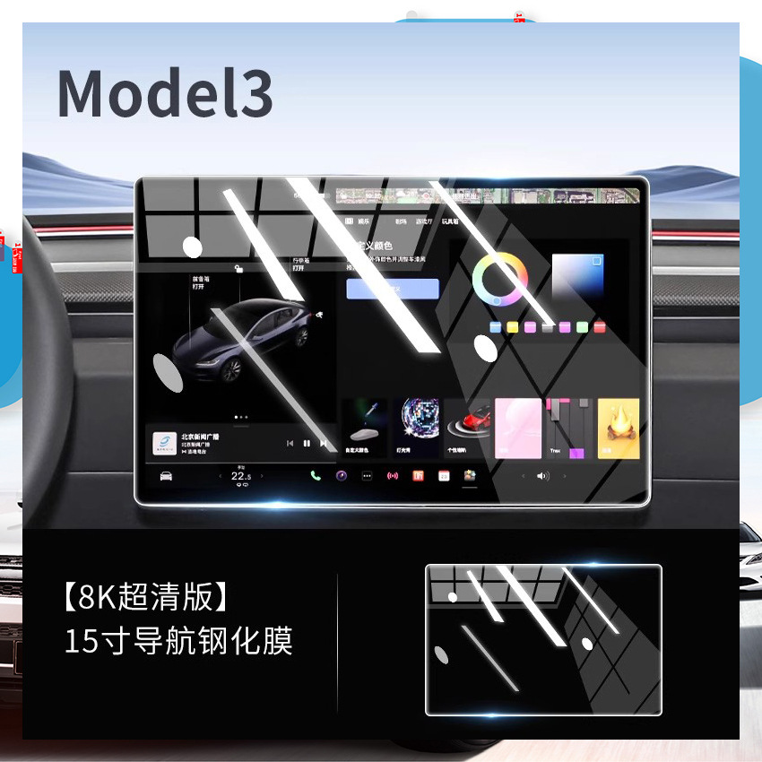 Tesla – For Tesla Model Car interior film - 21-24-model-y-15-inch-navigation-anti-scratch-hd