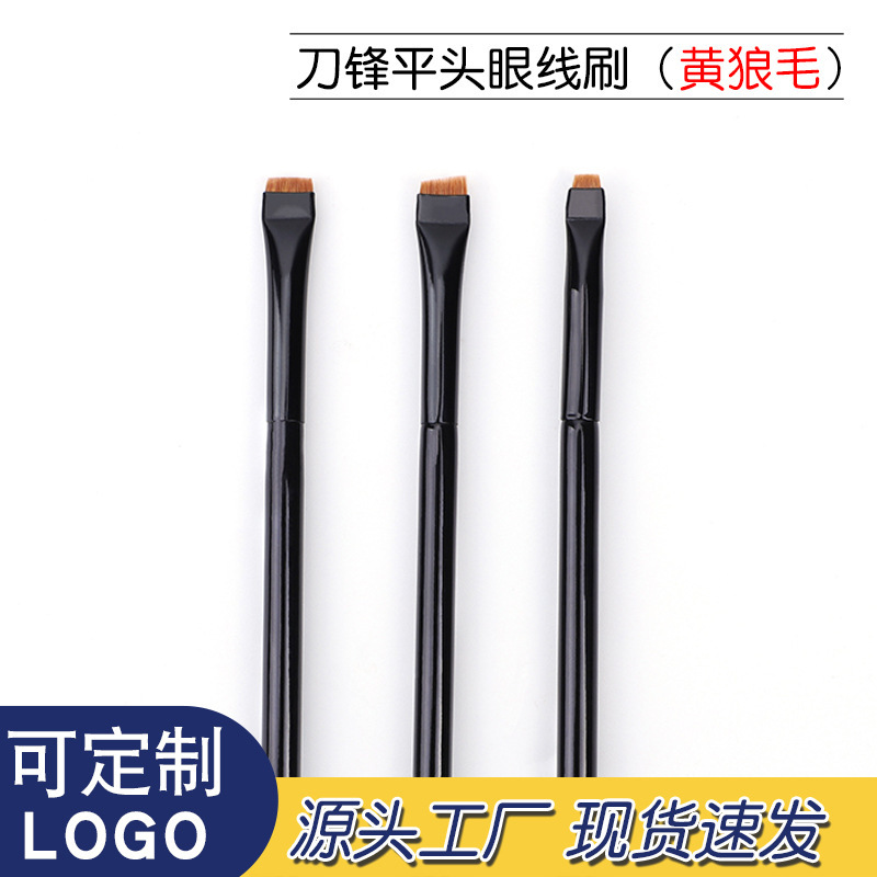 Yellow Wolf Tail Hair Blade Flat Head Eyeliner Brush Eyebrow Brush Large and Small Blade Millimeter Eye Shadow Brush Animal Hair Makeup Brush