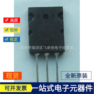 Promotional Integrated Circuit 2SA1943 2SC5200 Original Toshiba Toshiba Tsituke