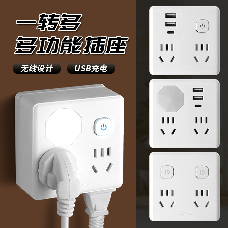 在庫あり 86型家庭用コンセントコンバーターは、多機能USB急速充電をタイミングして1回から複数回までワイヤレス拡張できます。|undefined