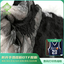 ��ɫ�����A���۷�DTF�z��DTF�۷�Ч���۰�ɫ���͸ߜ�