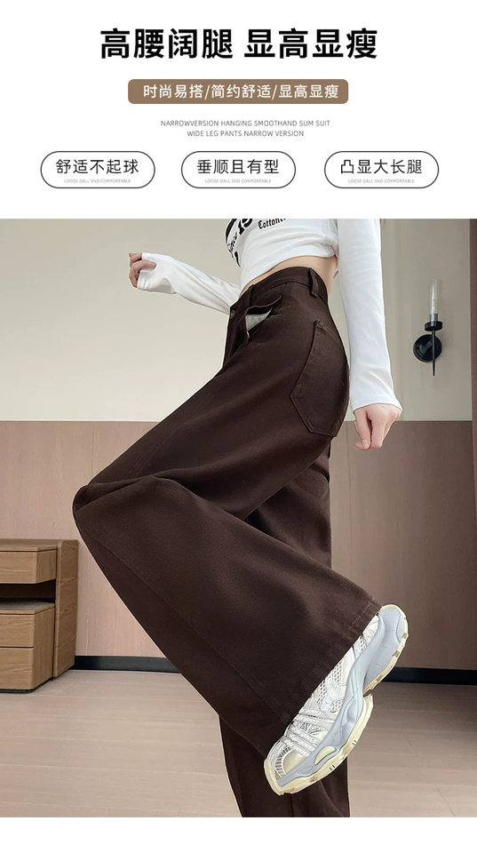 Quần jean ống rộng cạp cao màu nâu cà phê, dáng suông rộng có độ rủ, phong cách tối giản — Màu nâu đậm - Dài 9 tấc, Màu nâu đậm - Dài hơn, Màu nâu đậm - thông thường, Lót lông màu nâu đậm - Dài 9 tấc chi tiết 3