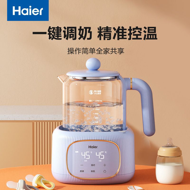 海尔养生壶多功能恒温烧水壶婴儿玻璃调奶器家用保温电水壶泡奶机