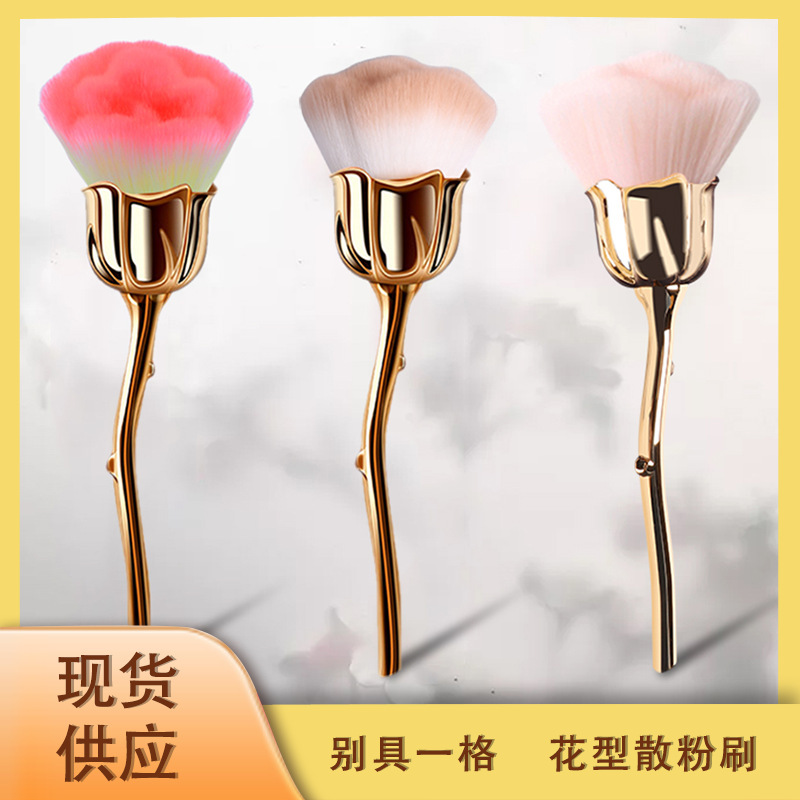 新商品の金色のメッキのバラの花の散粉ブラシの美甲の粉の塵ブラシの大きいサイズの柔らかい毛の1本の装飾の花型の化粧ブラシ|undefined