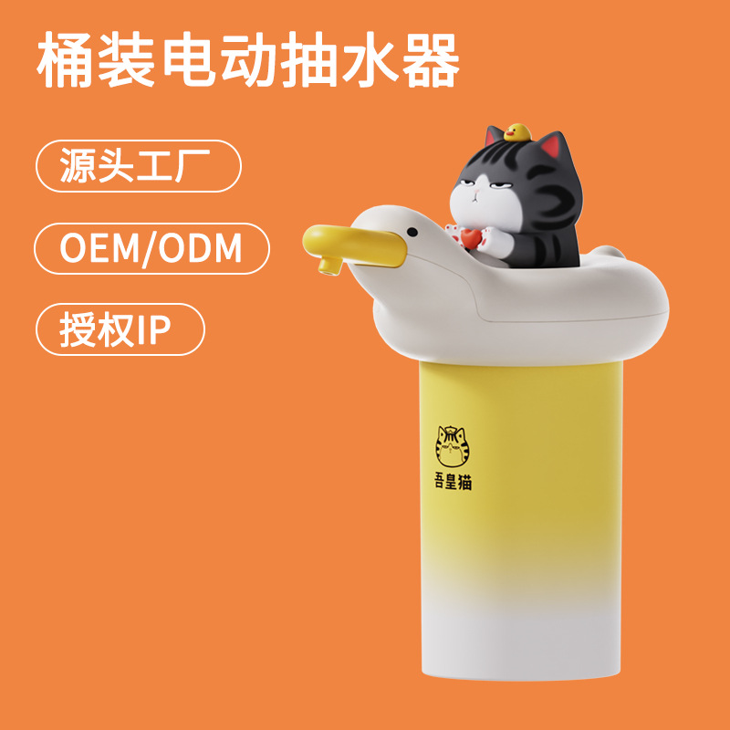 새로운 거짓말 오리 배럴 워터 펌프 전기 워터 프레서 워터 디스펜서 순수 미네랄 워터 가정용 펌핑 기계
