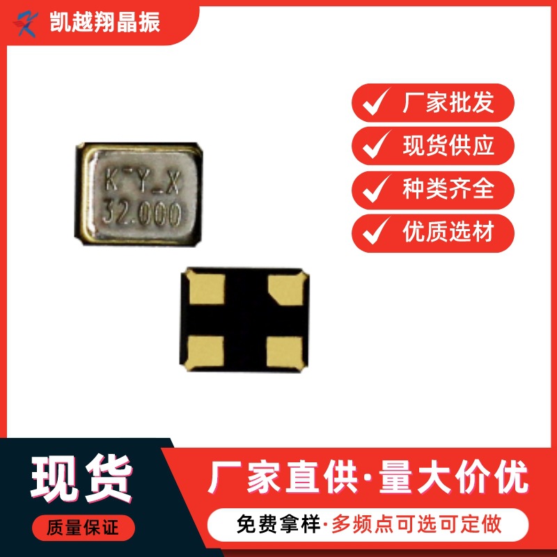 32m贴片无源晶振smd贴片晶体2016 32.000M4脚2.0*1.6 9pf12pf