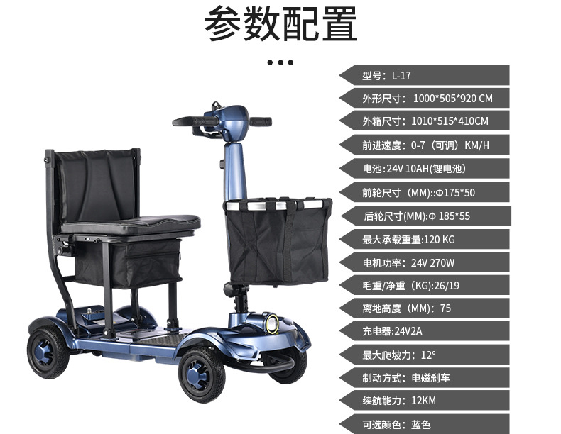 New Fully Automatic Electric Four-Wheeler Foldable Mobility Scooter for the Elderly, Disabled Home Scooter for the Elderly