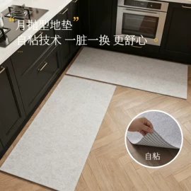 地垫;家用地毯
