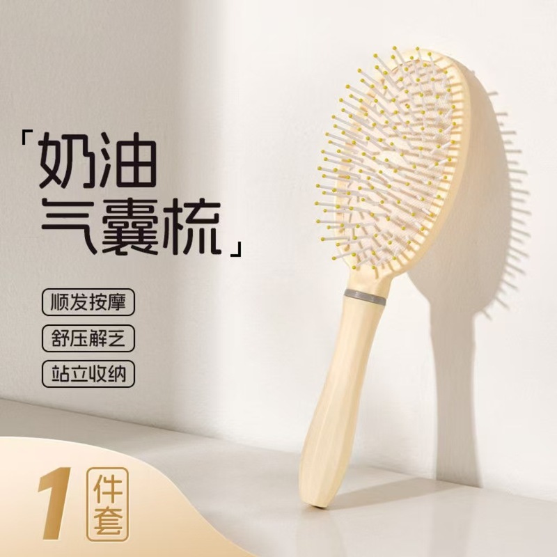 长发梳蓬松气垫梳宿舍组合气囊直发梳子学生宿舍女家用卷发按摩梳|undefined