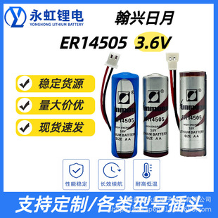����/ER14505 3.6V����Ӌ����ˮ���늳�Ѳ����ȼ���
