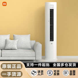 小'米空调立式3匹一级能立柜式家用客厅冷暖柜机湿温双控节能