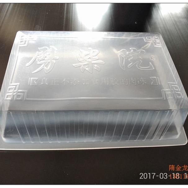 34x23cm肉冻猪蹄猪头塑料包装盒气调千页豆腐盒密封跨境专供