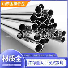 ��������UNS N10276���ϺϽ�ܲ�Ҏ��ȫ���ϺϽ�C-2000�к���