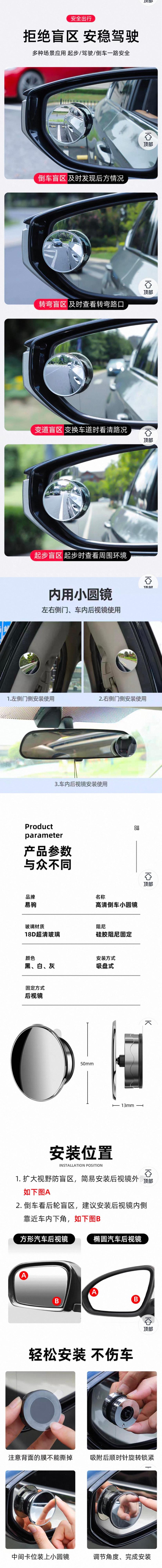 Car rearview mirror blind spot auxiliary mirror, ultra-clear 360-degree panoramic wide-angle suction cup type