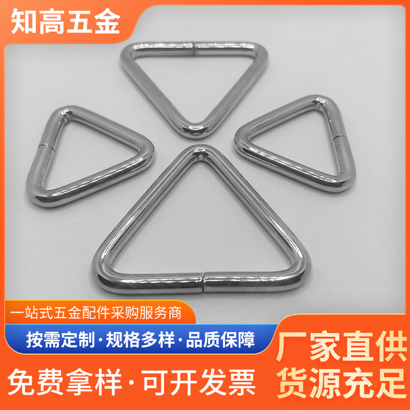 供应箱包手袋五金配件 帐篷连接三角扣 包肩带扣背包旅行包三角扣