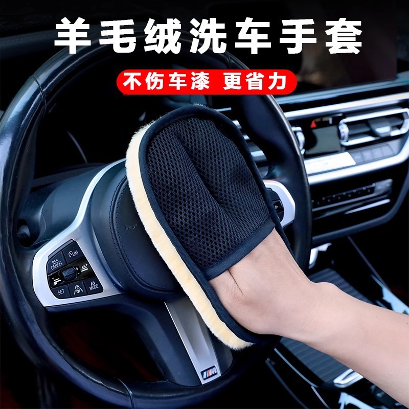 洗车手套毛绒擦车巾汽车抹布熊掌海绵擦洗车打蜡内饰汽车清洁用品