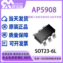 AP5908 �ߵͱ��W�p�|�������L��SOS LED���ͲоƬ SOT23-6L