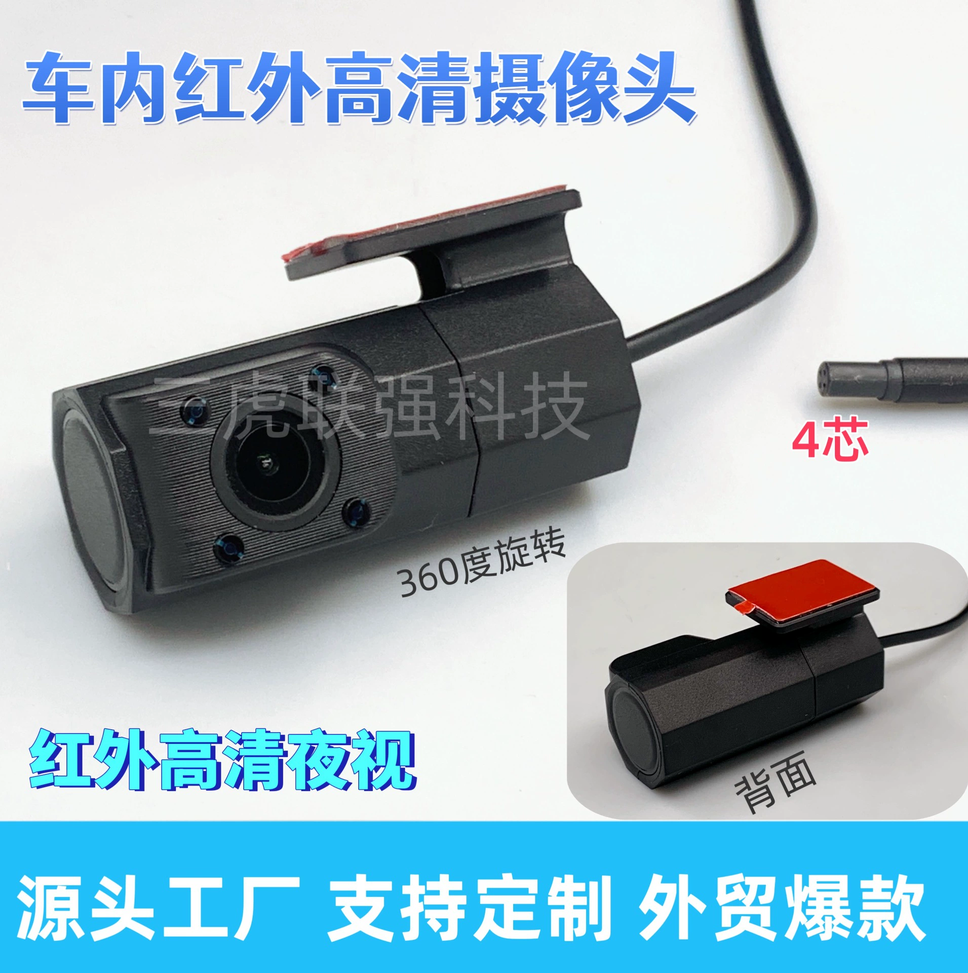 后视镜流媒体1080P广角高清夜视4孔行车记录仪车前车内后拉摄像头