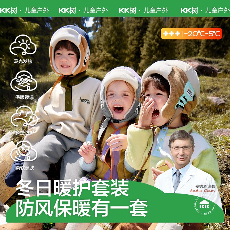 KK树儿童帽子秋冬男女孩雷锋帽宝宝防风护耳保暖飞行员帽2025新款|undefined