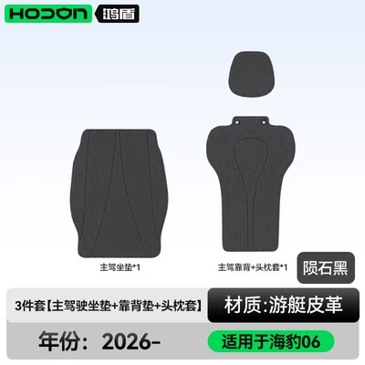 Modelə uyğun (Original) oturacaq örtükləri: 2026 new model car interior - meteorite-black-3-piece-set-drivers-seat-cushion-backrest-cushion-headrest-cushion-byd-seal-062026-2027