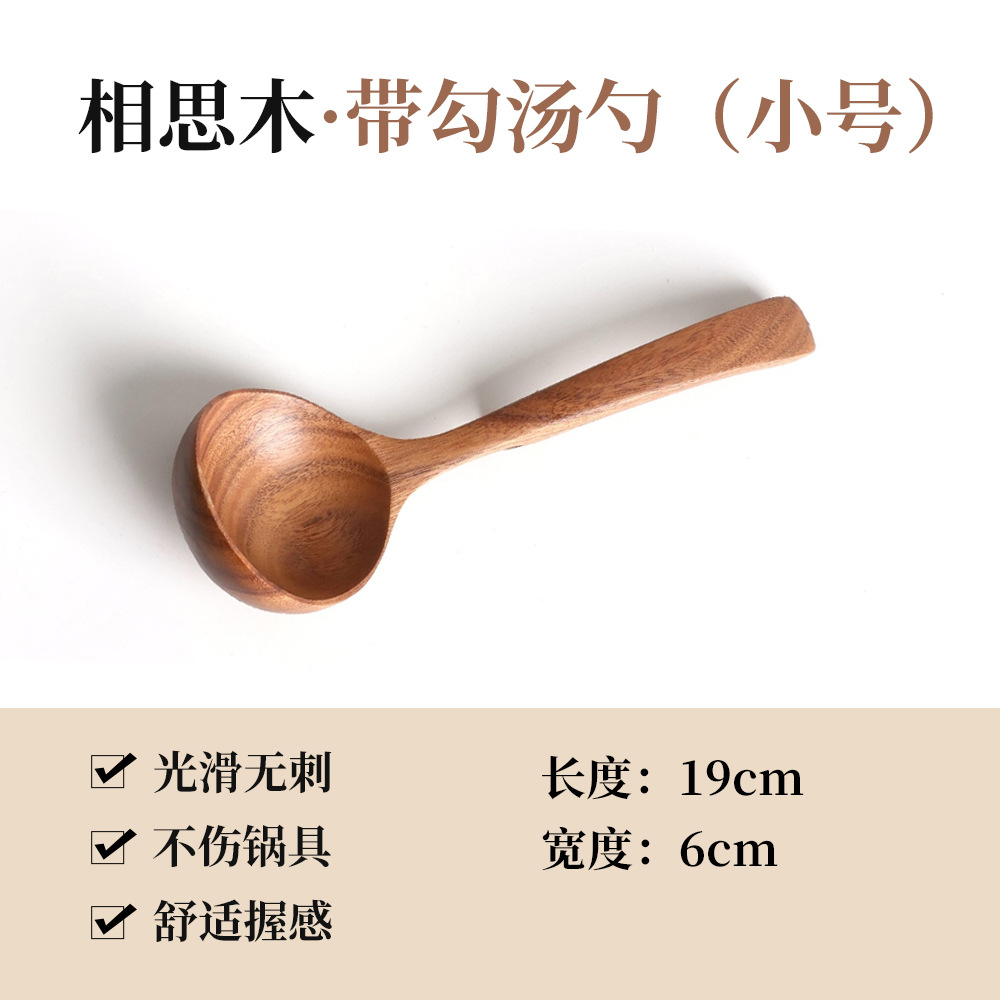Espátula de cocina Niu Manger, espátula de madera de acacia de hoja pequeña transfronteriza, cuchara para sopa, espátula de madera, juego de utensilios de cocina de teca de madera