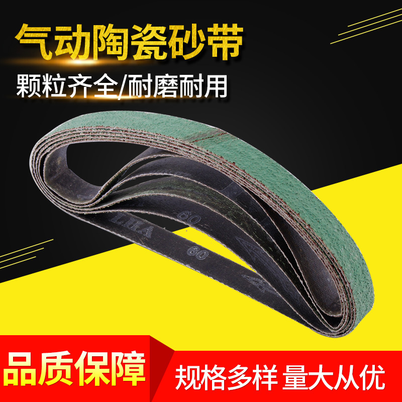 经销供应 气动陶瓷砂带520*20 砂带机环形砂带打磨抛光研磨带批发