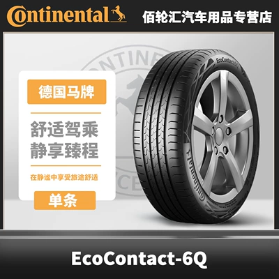 German Continental Tires 245/50R19 101V Fr Ec6Q [0314888] (Vehicle tire)