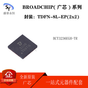 �Vо��� BCT3236EGH-TR ���Է����� ���b��QFN-44