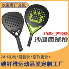 12Kɳ���W���� ���Sֱ��Padel Racketȫ̼һ�w���Ͷ���LOGO