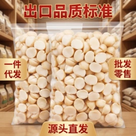 腰果;夏威夷果;花生