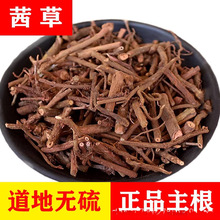 中药材茜草500g克茜草根血见愁红根草破血草批量供应道地认证草本
