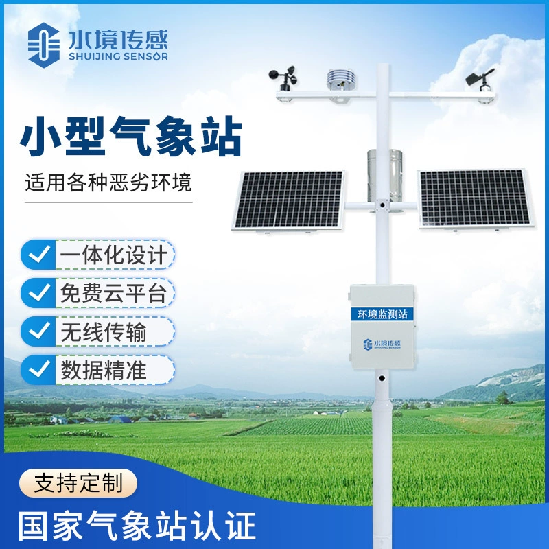 Небольшая метеорологическая станция для наружного сельского хозяйства влажная температура, скорость ветра, наблюдатель направления ветра, школьная станция мониторинга климата и окружающей среды