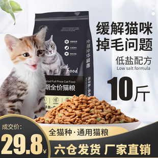 Кошачья кошачья зерна 5 кг10 кот, кошелька, котята со вкусом, пожилой кошачьей кошки с бреной кошки главная пища