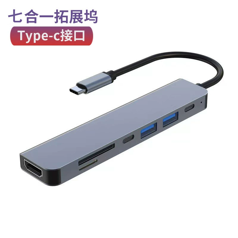 Трансграничные прямые поставки Amazon семь в одном расширение док-станции Type-c к HDMI ноутбук многофункциональная док-станция оптом