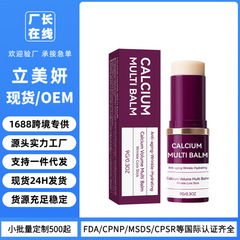 跨境TK补水滋润胶原蛋白保湿棒Moisturizing Stick 抗皱/衰老涂抹
