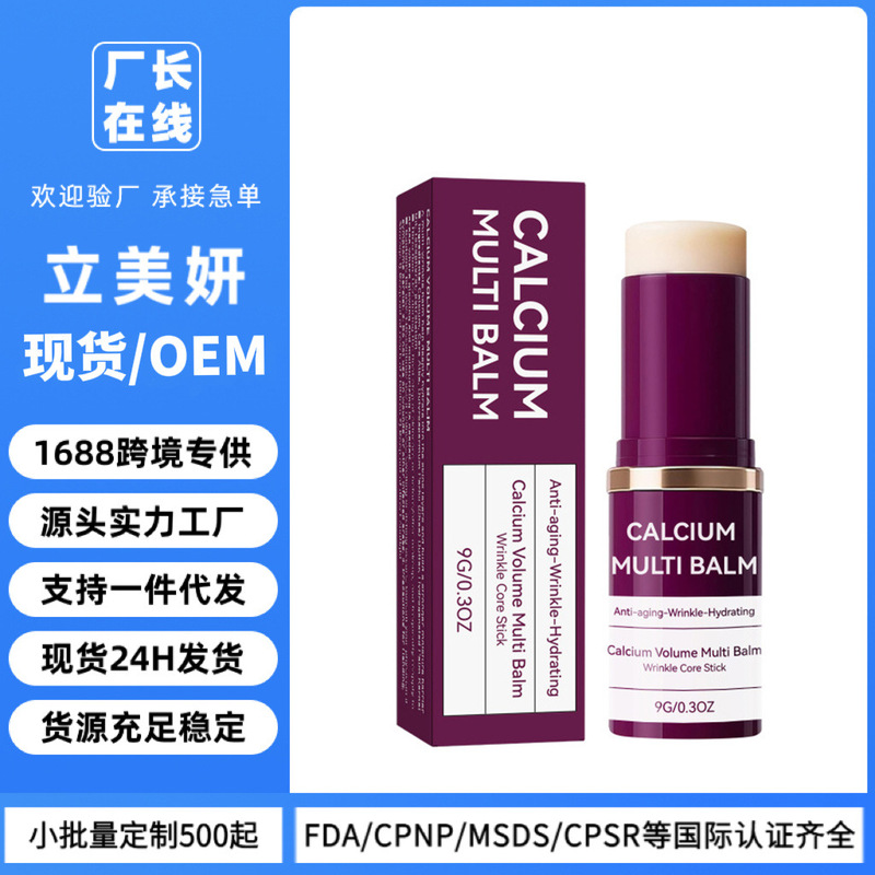 跨境TK补水滋润胶原蛋白保湿棒Moisturizing Stick 抗皱/衰老涂抹|undefined