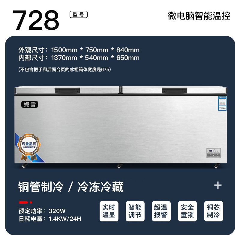 卧式商用单温冰柜大容量冷柜冷冻冷藏两用超市冰箱速冻包邮铜管|undefined