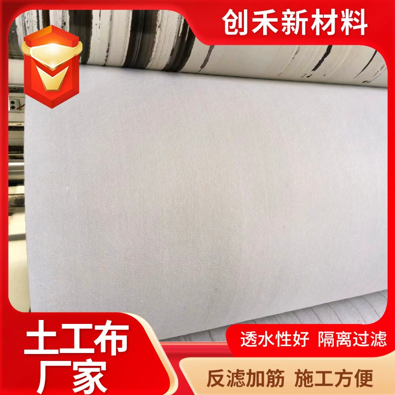 Геотекстильная инженерная ткань, белая проницаемая, увлажняющая, для ухода за дорогами, усиленная короткая шелковая геотекстильная полиэфирная нить, геостатическая нить